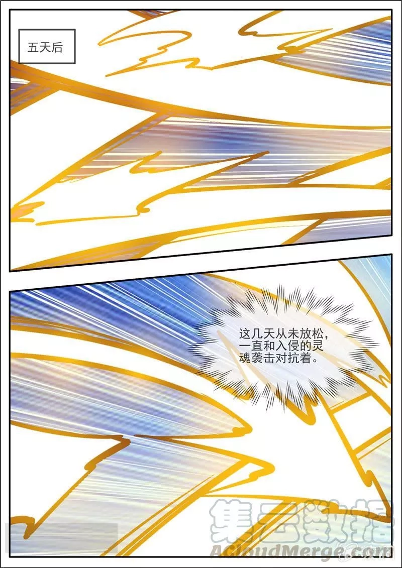 大剑神,第192话 天火山,第57张